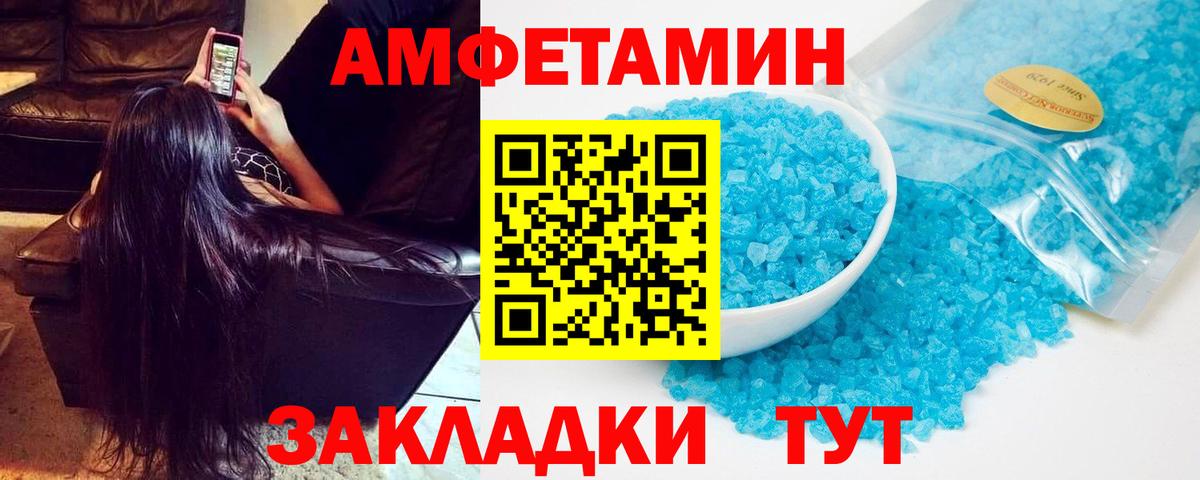 Кумертау  Амфетамин  Вход с VPN  Amphetamine Premium 