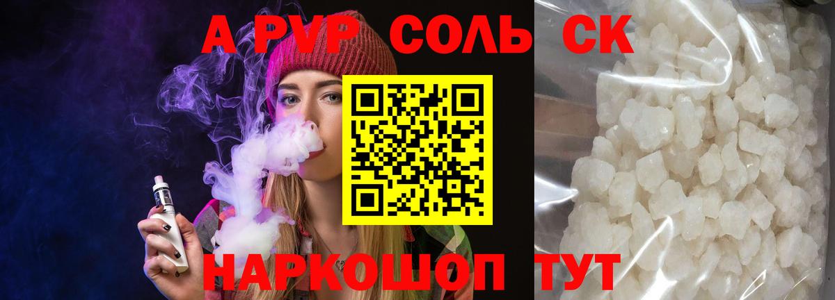 Alpha PVP Crystall  Alpha-PVP Crystall  A PVP мука  Вход с VPN  Кумертау 