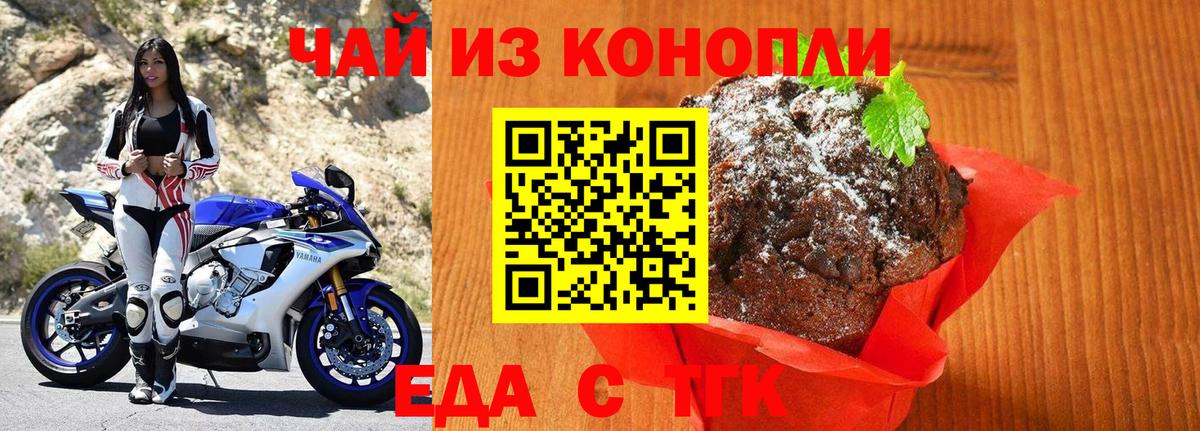 Кумертау  Canna-Cookies марихуана  Вход с VPN 