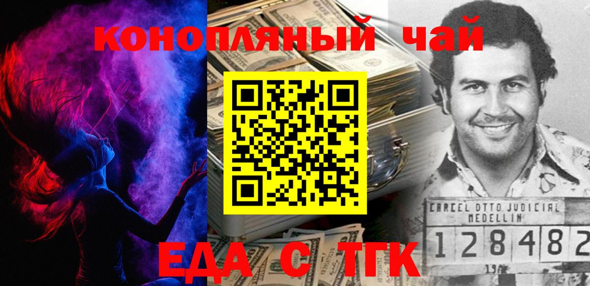 Еда ТГК марихуана Кумертау