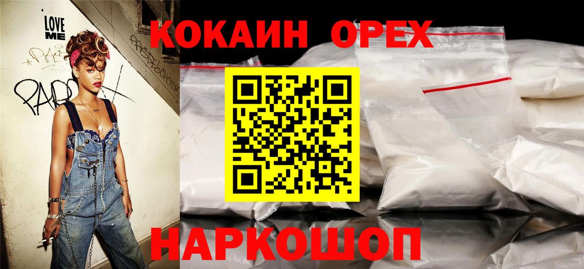 Кокаин FishScale Кумертау