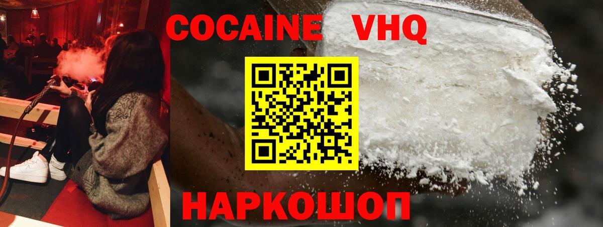 COCAIN Fish Scale  COCAIN FishScale  Кумертау  Вход с VPN 
