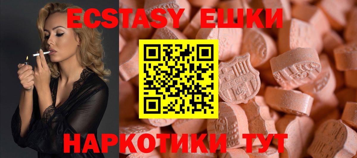 Кумертау  Ecstasy 280мг  Экстази 280мг  Вход с VPN 
