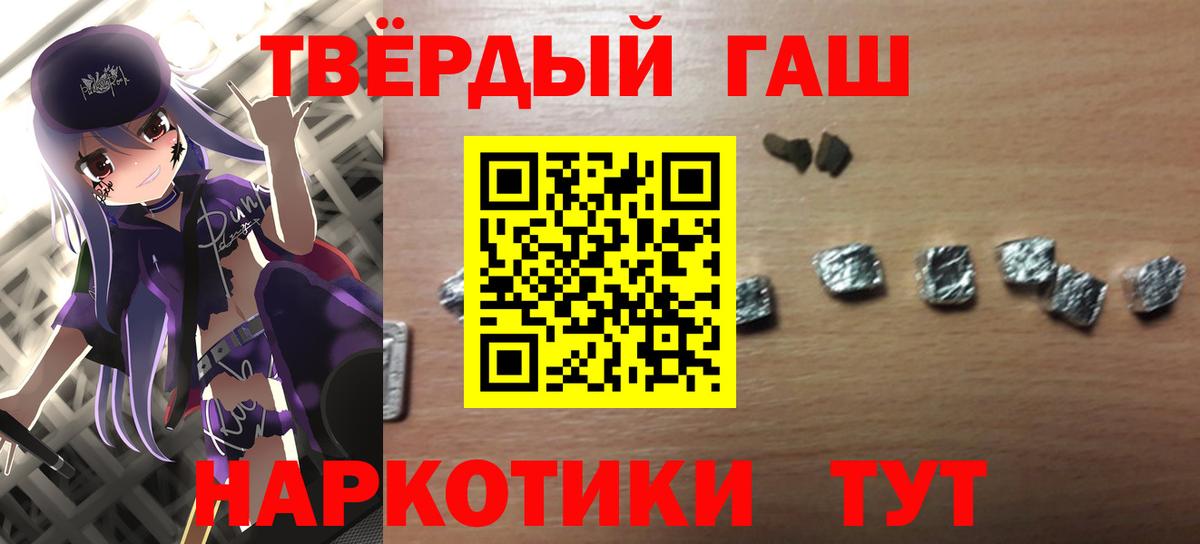 Гашиш Изолятор Кумертау