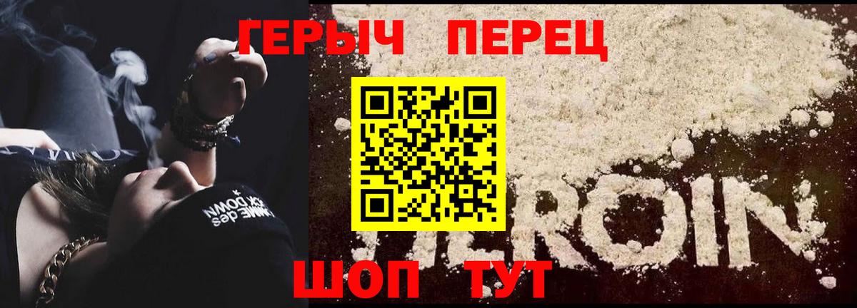 Героин герыч Кумертау