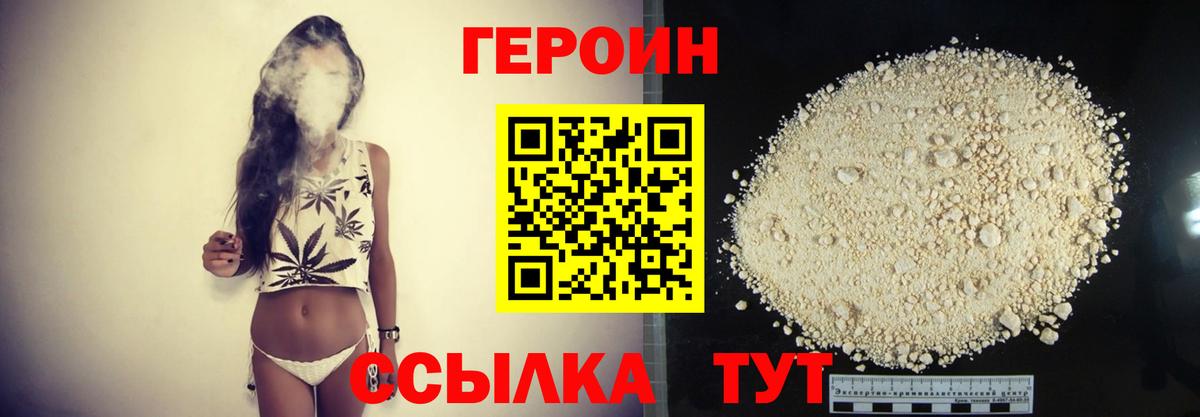 Героин  Вход с VPN  Кумертау  ГЕРОИН Афган 
