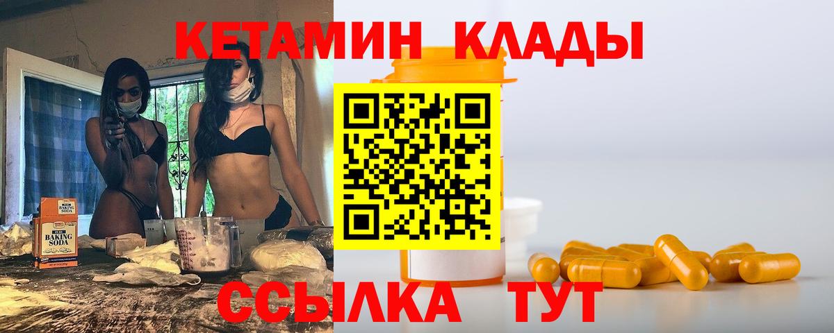 Кетамин VHQ Кумертау