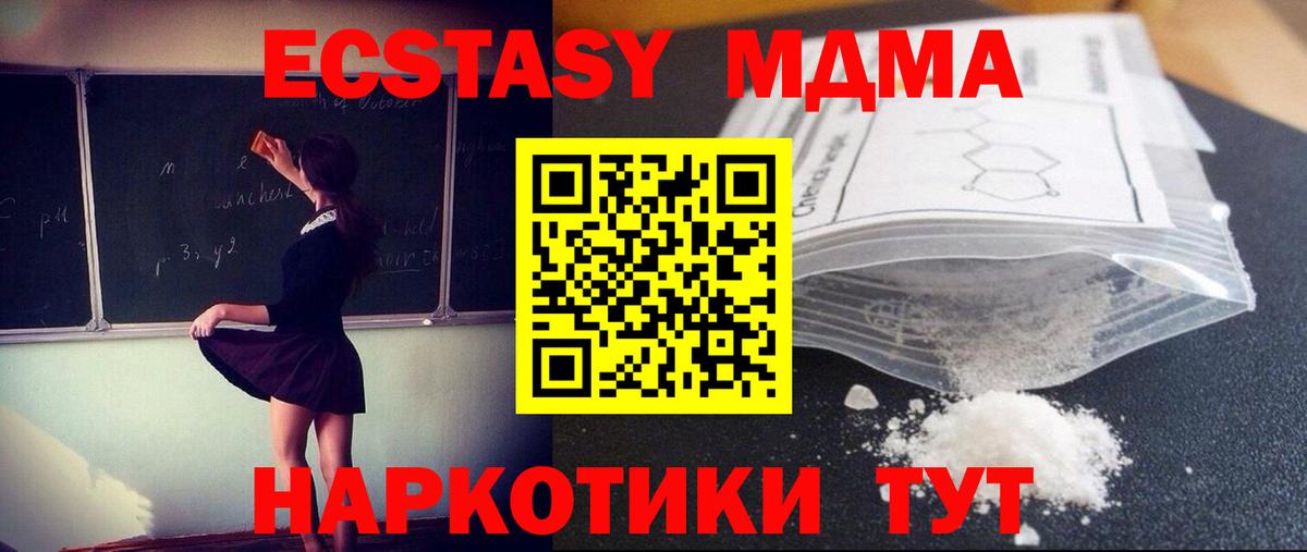 MDMA crystal  MDMA молли  MDMA  Вход с VPN  Кумертау 