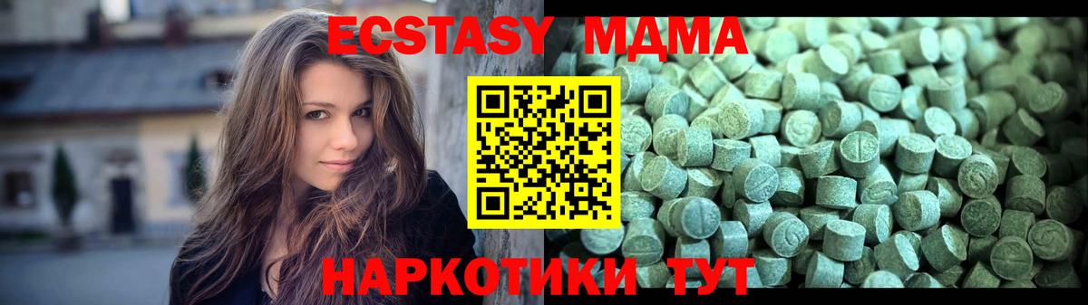 МДМА Molly Кумертау