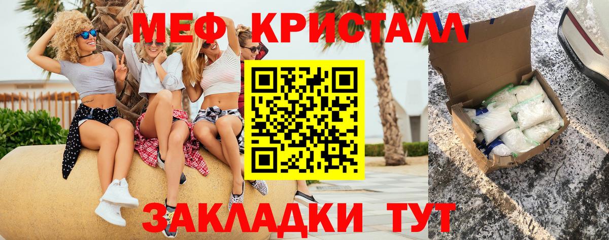 Конопля  Вход с VPN  Магазин наркотиков  Кумертау  COCAIN  ГАШИШ  Мефедрон кристаллы 