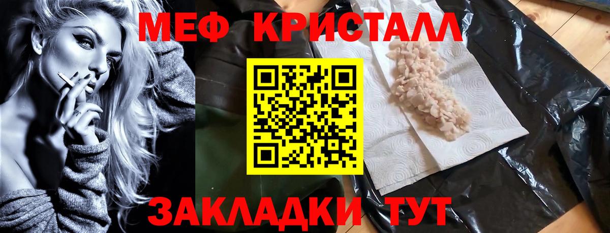 Меф кристаллы  Вход с VPN  Кумертау  МЕФ  Меф mephedrone 