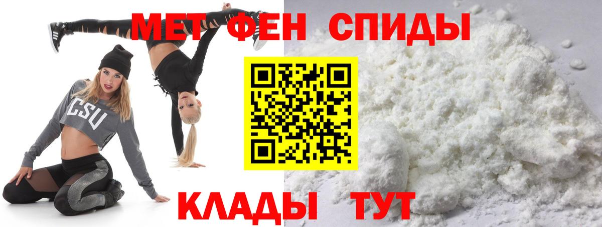Первитин винт  Вход с VPN  Кумертау 