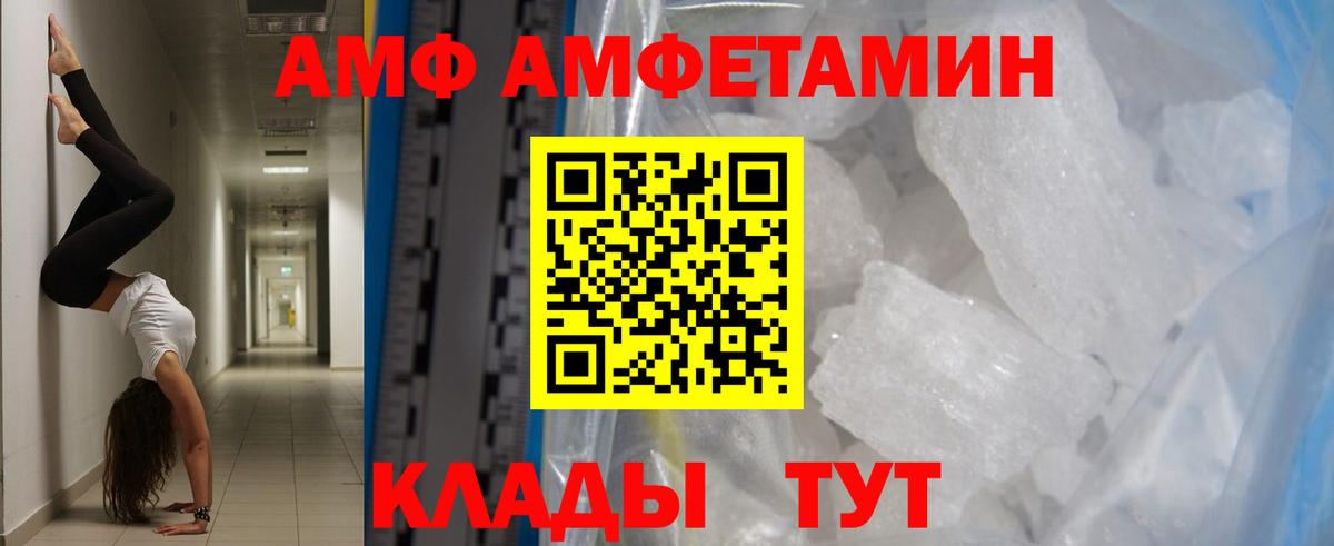 МЕТАМФЕТАМИН кристалл Кумертау